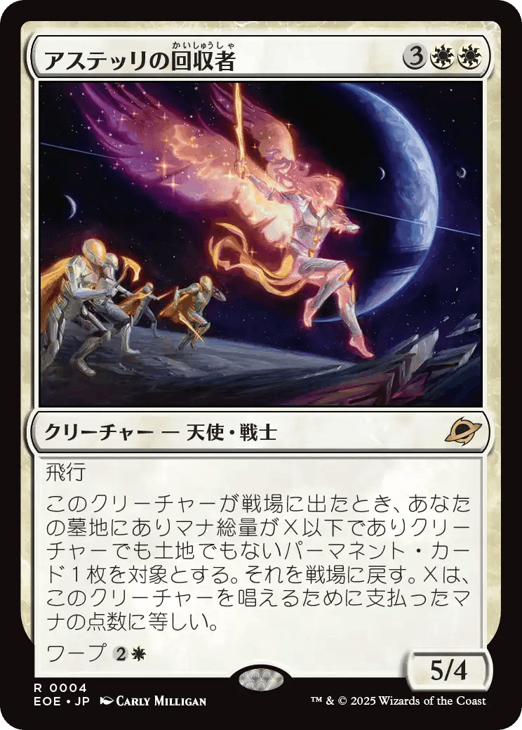 MTG『久遠の終端』レア・神話レア一覧｜あなーば@店主