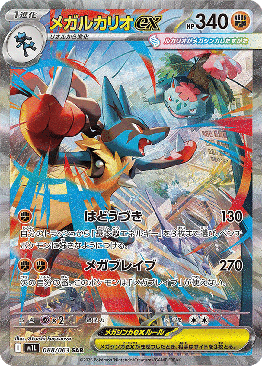 ポケモンカードゲーム メガブレイブ2BOXメガシンフォニア2BOX