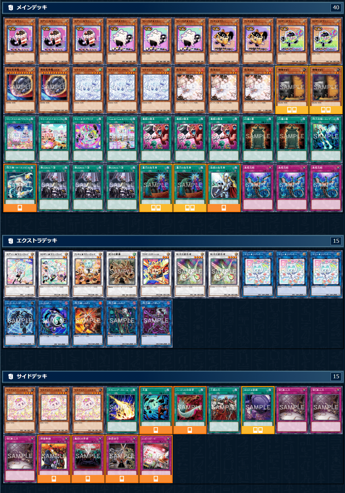 幻魔の扉リリース後】ヤミーを使ったレポ【新制限が出る前に急げ