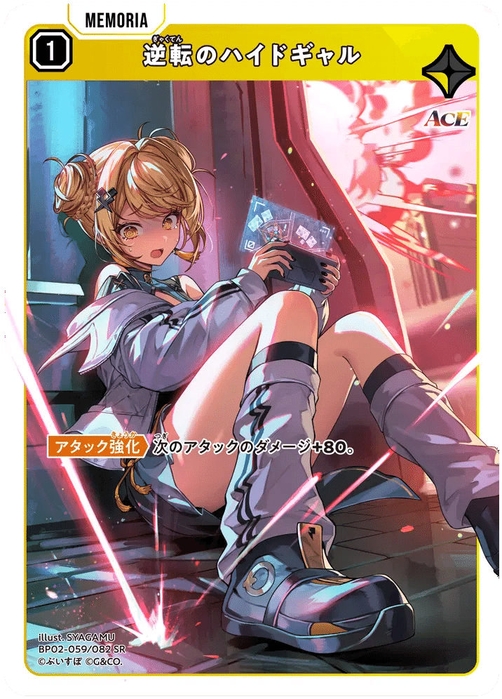 XrossStars 1～2弾ACE総評 および2弾注目ニュートラルカード｜Den