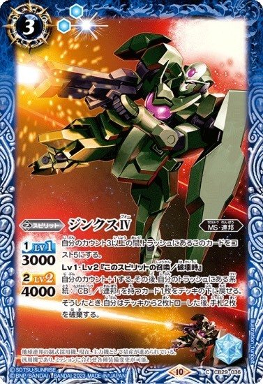 バトスピ バトスピ デッキ 契約ダブルオー CB ダブルオーデッキパーツ