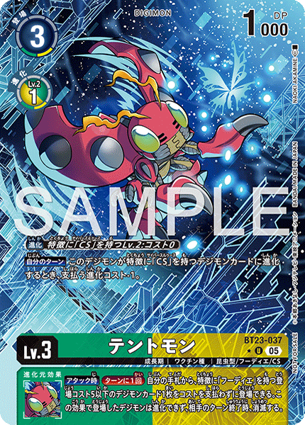 デジカ】フーディエモン構築の研究成果発表｜AKI