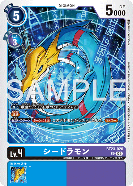 デジカ】フーディエモン構築の研究成果発表｜AKI