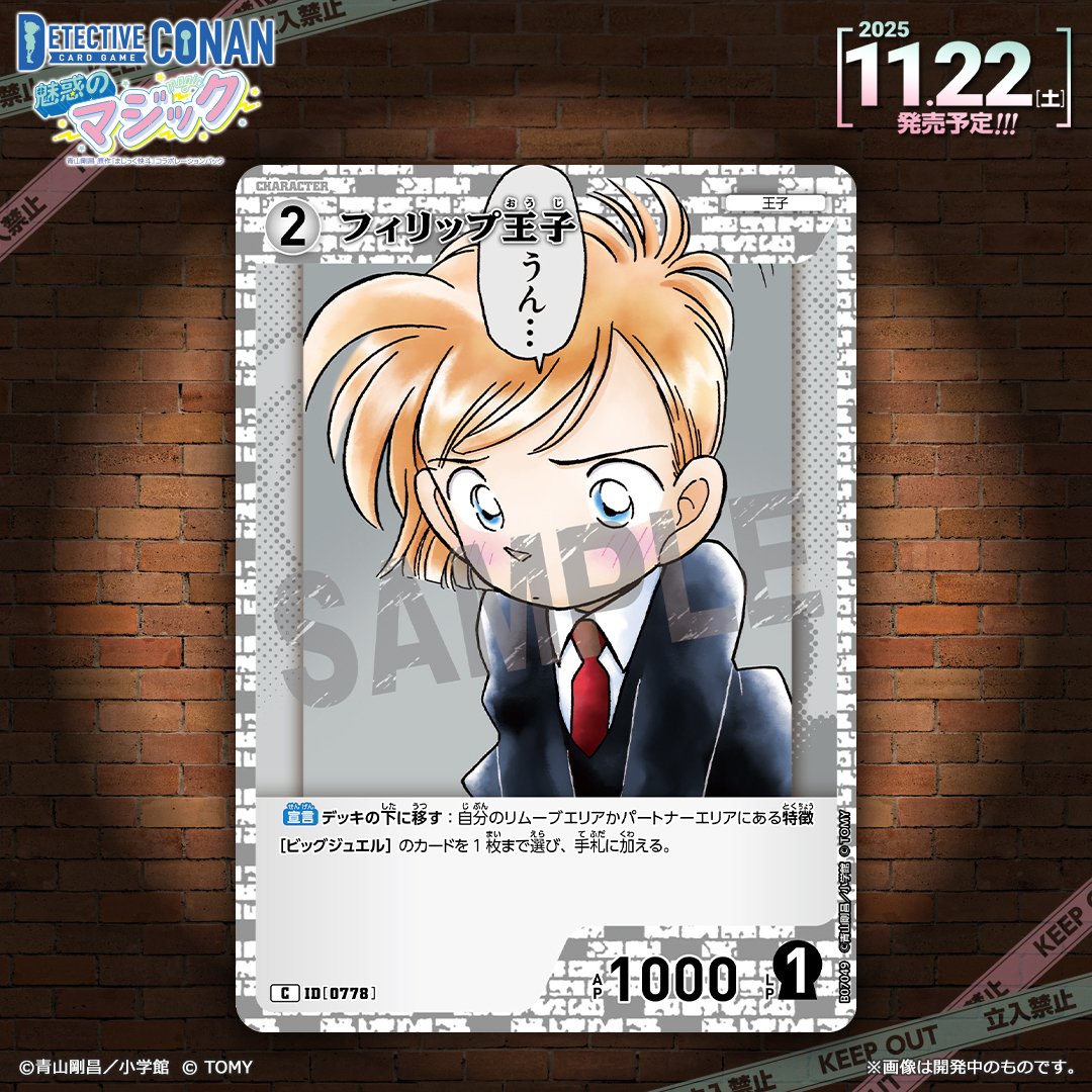 名探偵コナン コナンカード TCG 魅惑のマジック SRP ジン SRベルモット
