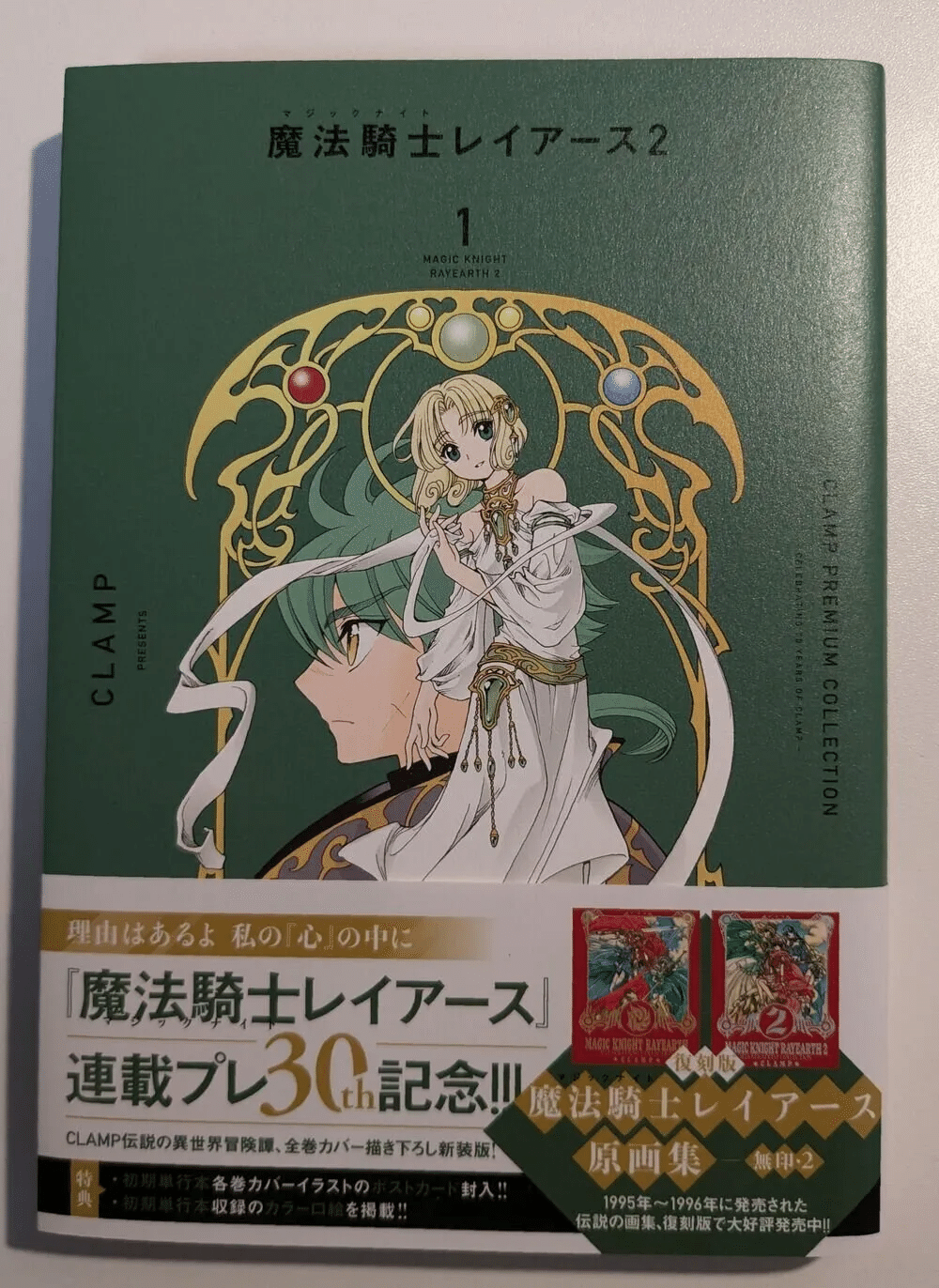 💙⑨2022/10 CPC版コミックス・プレミアBOX｜🗼魔法騎士レイアース