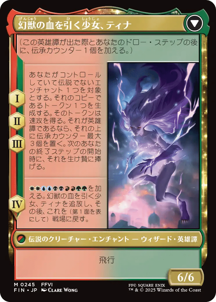 EDH】《魔導戦士、ティナ》おすすめカード100枚紹介#46【統率者】｜ぴぉん