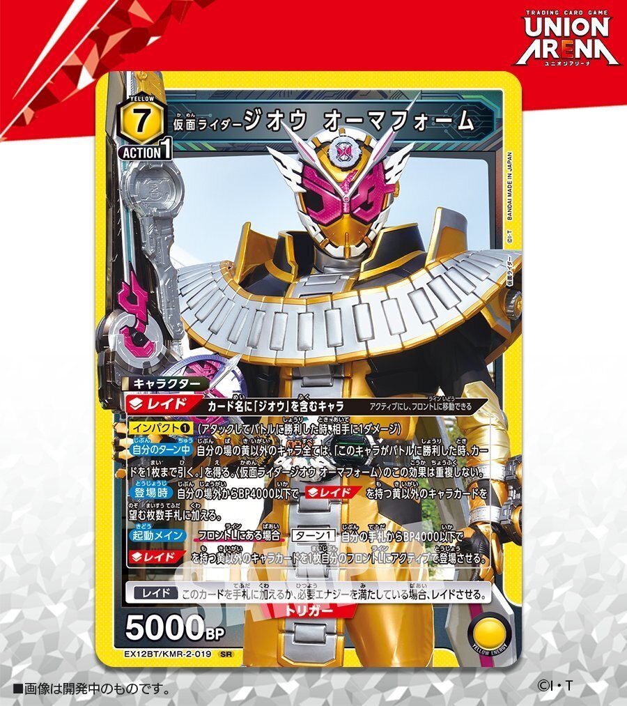 ユニオンアリーナ】仮面ライダーVol.2はWも優遇でメモリチェンジを駆使