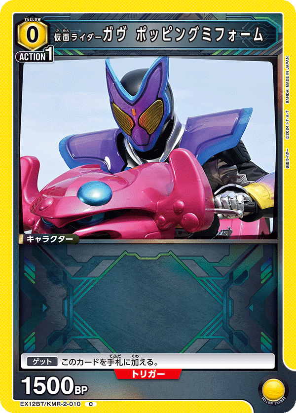 ユニアリ】『仮面ライダーガヴ』デッキ考察｜ニャブー