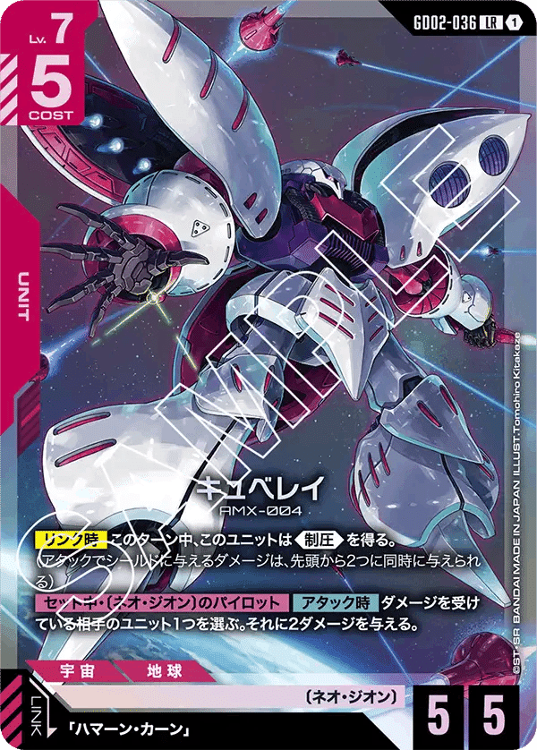 青紫 ガンダムカードゲーム デッキパーツ 二枚目もあります。 青紫