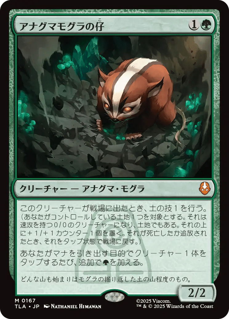 MTGアバター気になるレアカードと予約価格が高いカードピックアップ