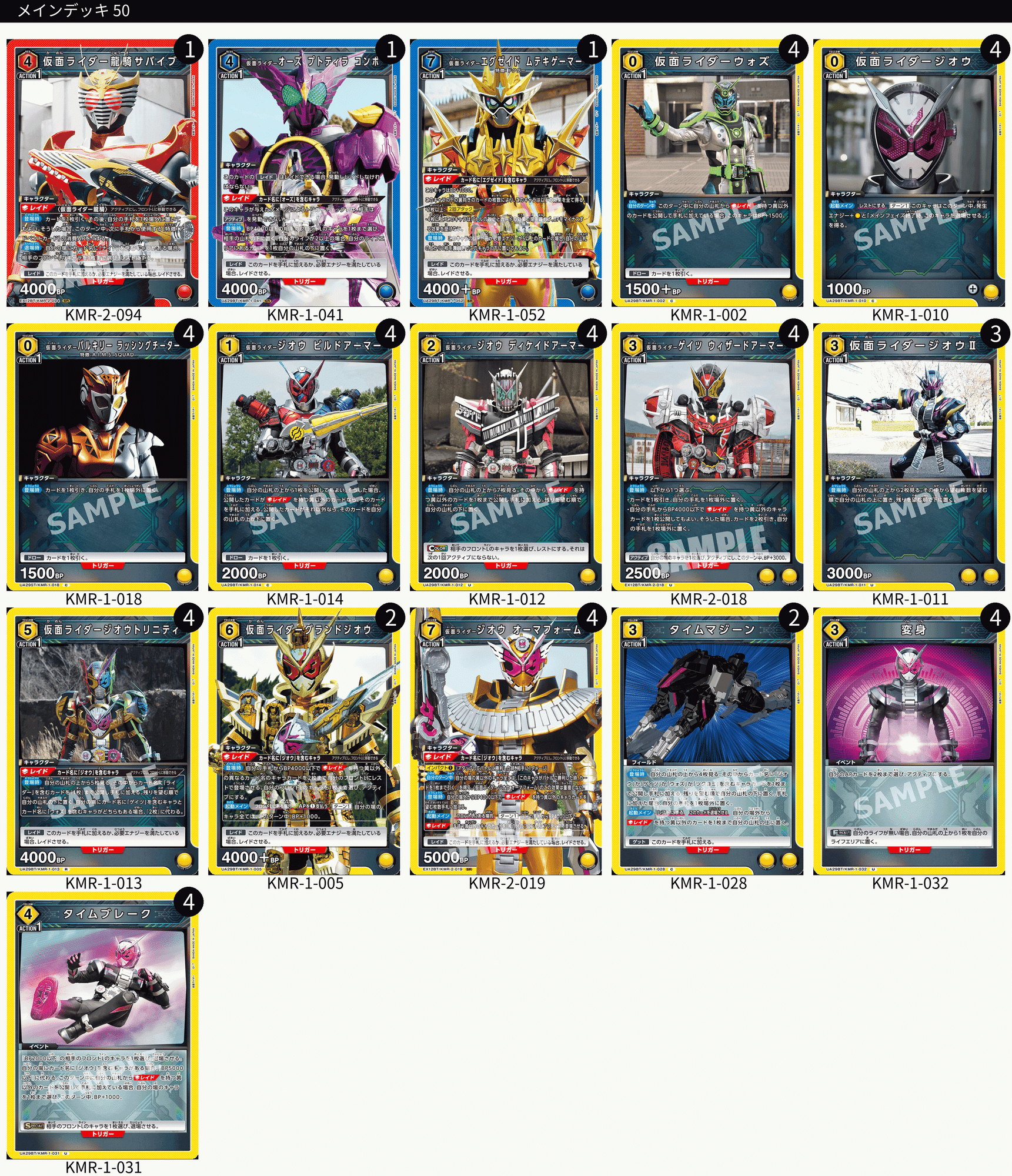 ユニオンアリーナ】最高！最善！最大！最強王！【仮面ライダー】｜Ξｻﾄ