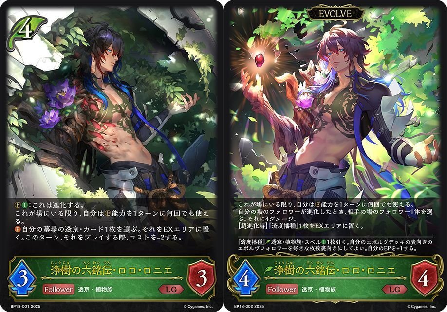 シャドウバースエボルヴ】新約都市・透京 カード紹介＋事前評価｜くりくす