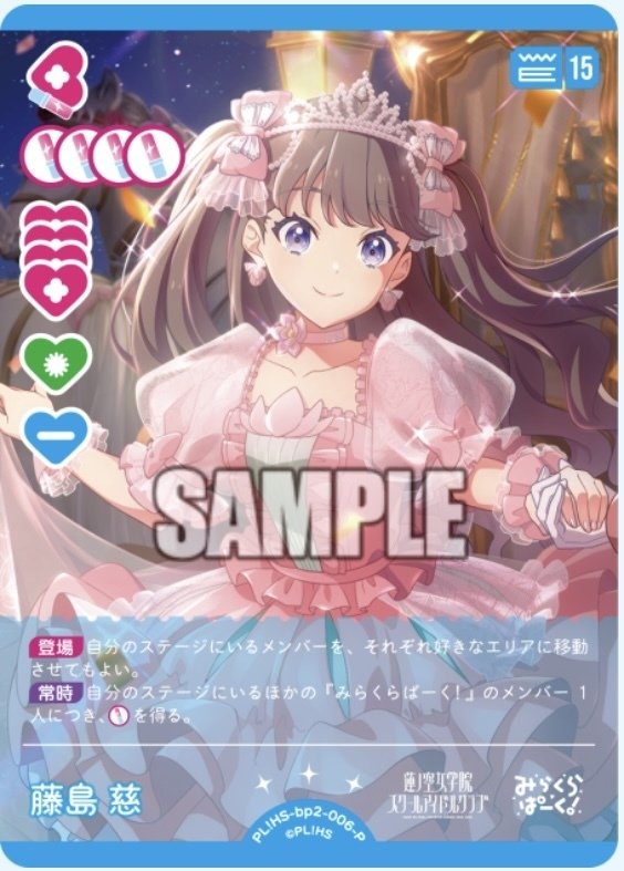 村野さやか18歳【ラブカAnniversary 2026】｜信綱