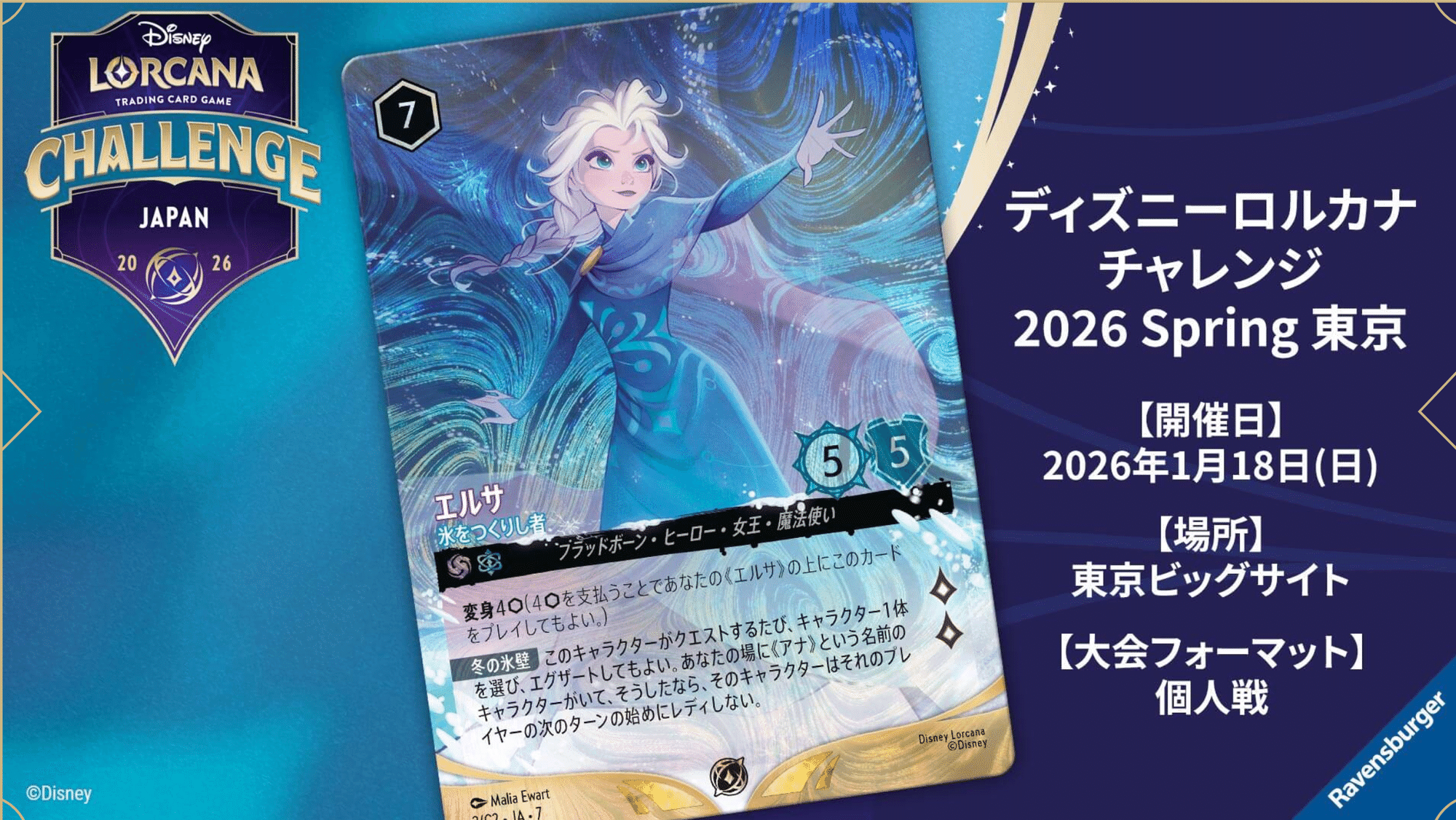 🍭ロルカナ大会のプロモカード、初動相場を冷静に整理してみた