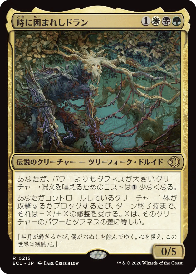 ローウィンの昏明】個人的注目カード評価（後編）【MTG】｜HMT
