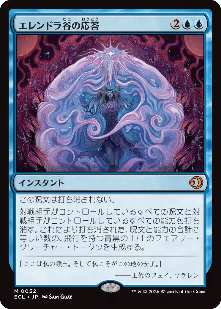 MTG：ローウィンの昏明 全カード個人的寸評・青｜E．B