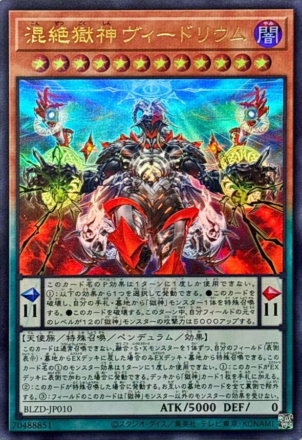 クソデッキ紹介】アークレイ連打式ペンデュラム召喚術【獄神アークレイ