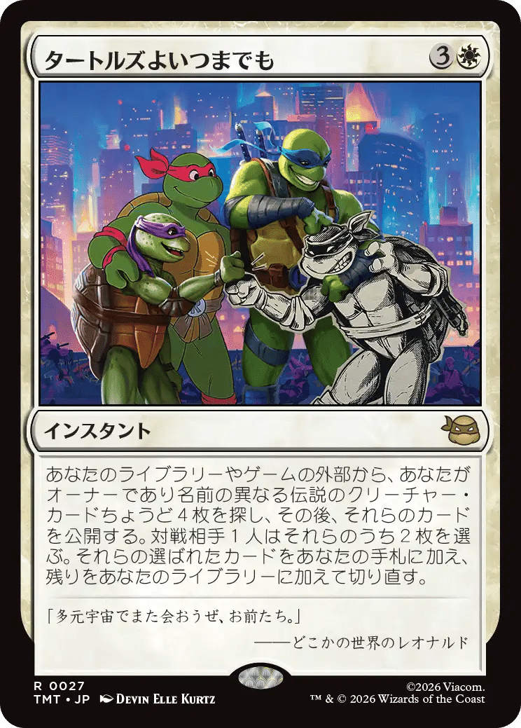 MTG：ミュータント タートルズ 全カード個人的寸評・白｜E．B