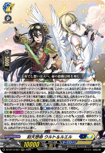 デッキ解説】リィエル＝アニムス採用型ドラコニス｜みるたえ