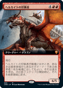 始祖ドラゴンさらなる戦い、ヴァージョンアップ・ファイト！｜さかもち