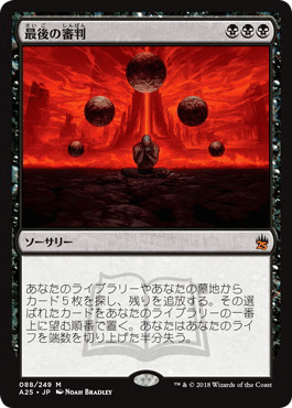 MTG最後の審判/DoomsdayマスピfoilMPS版