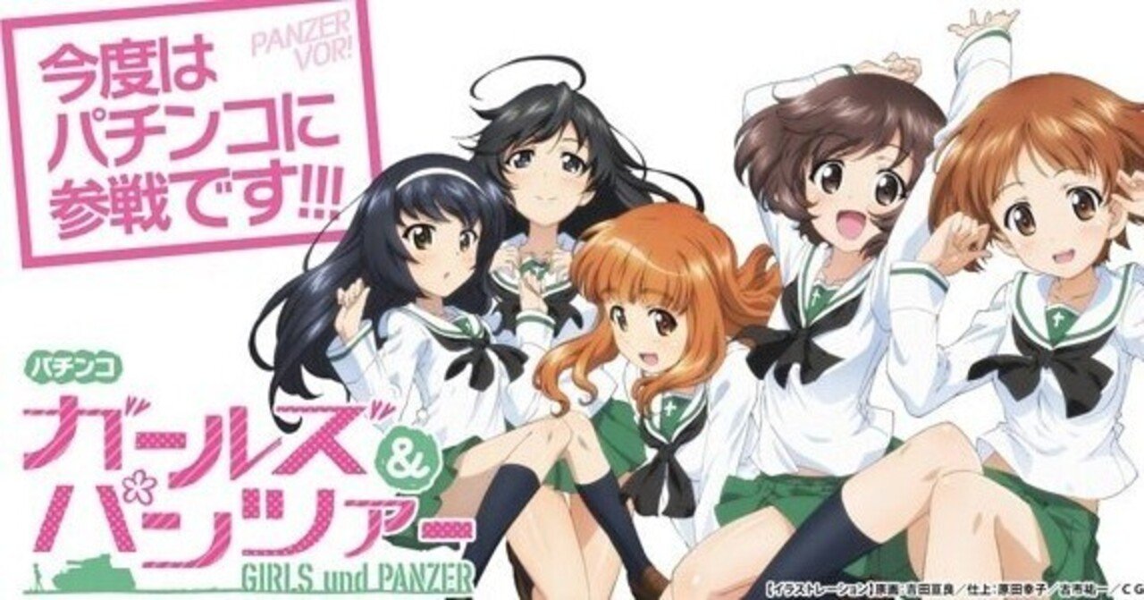 Pガールズ&パンツァー 劇場版 遊タイム天井期待値 止め打ち 狙い方