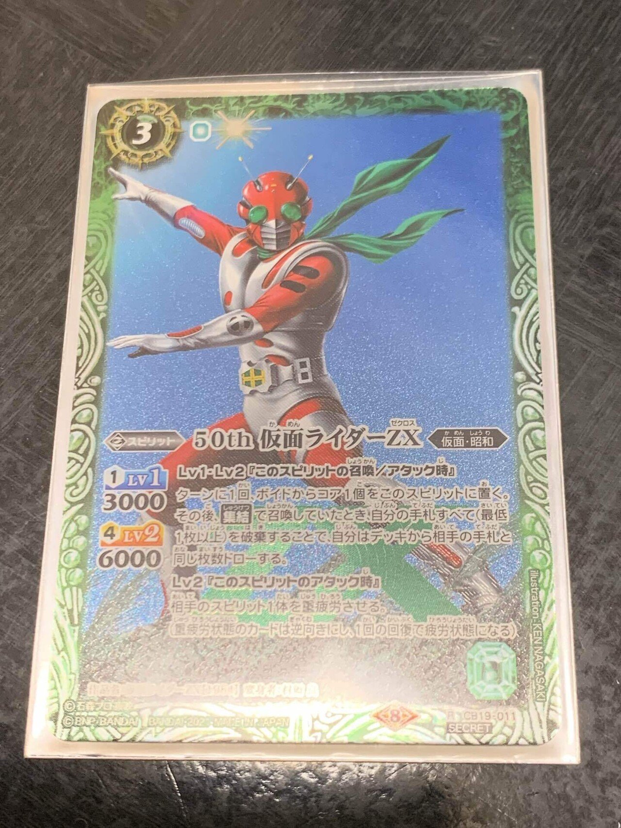 昭和ライダー デッキ｜ドラゴニア