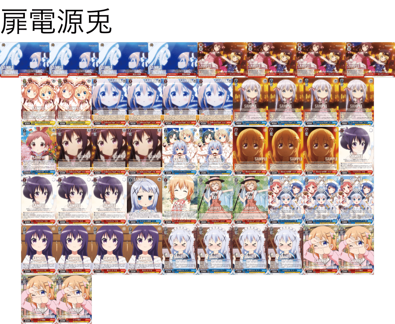 扉電源ごちうさという名のごちうさ調整記｜geroro