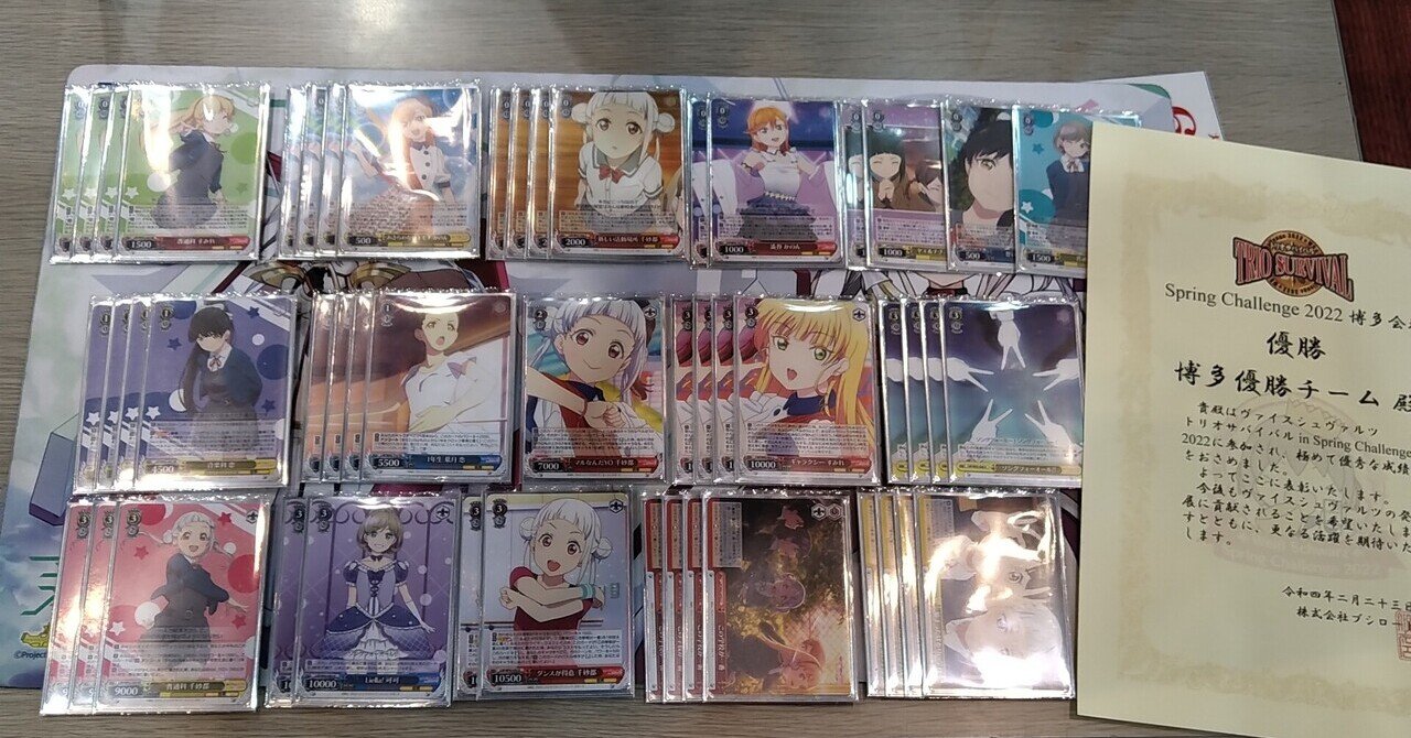 ヴァイスシュヴァルツ】ラブライブ サンシャイン 枝電源デッキ