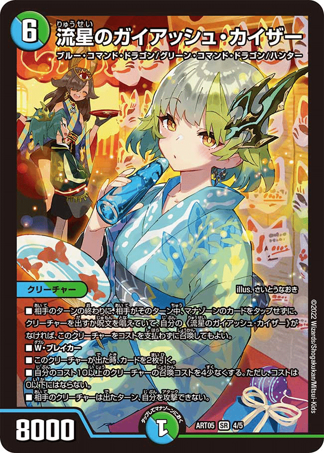 ガイアッシュカイザー 5000VT ガイアッシュカイザー 5000VT ガイ