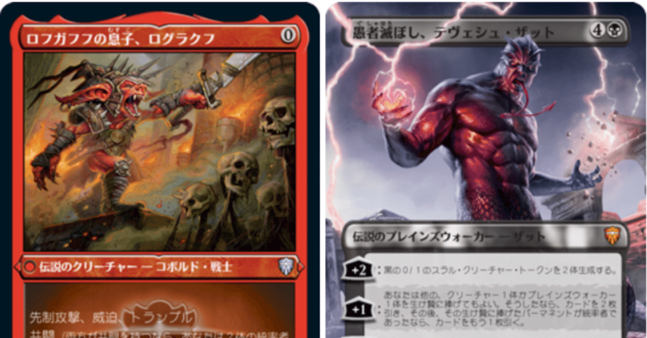 EDH ログラクフ＆テヴェシュ・ザット100枚解説｜無印