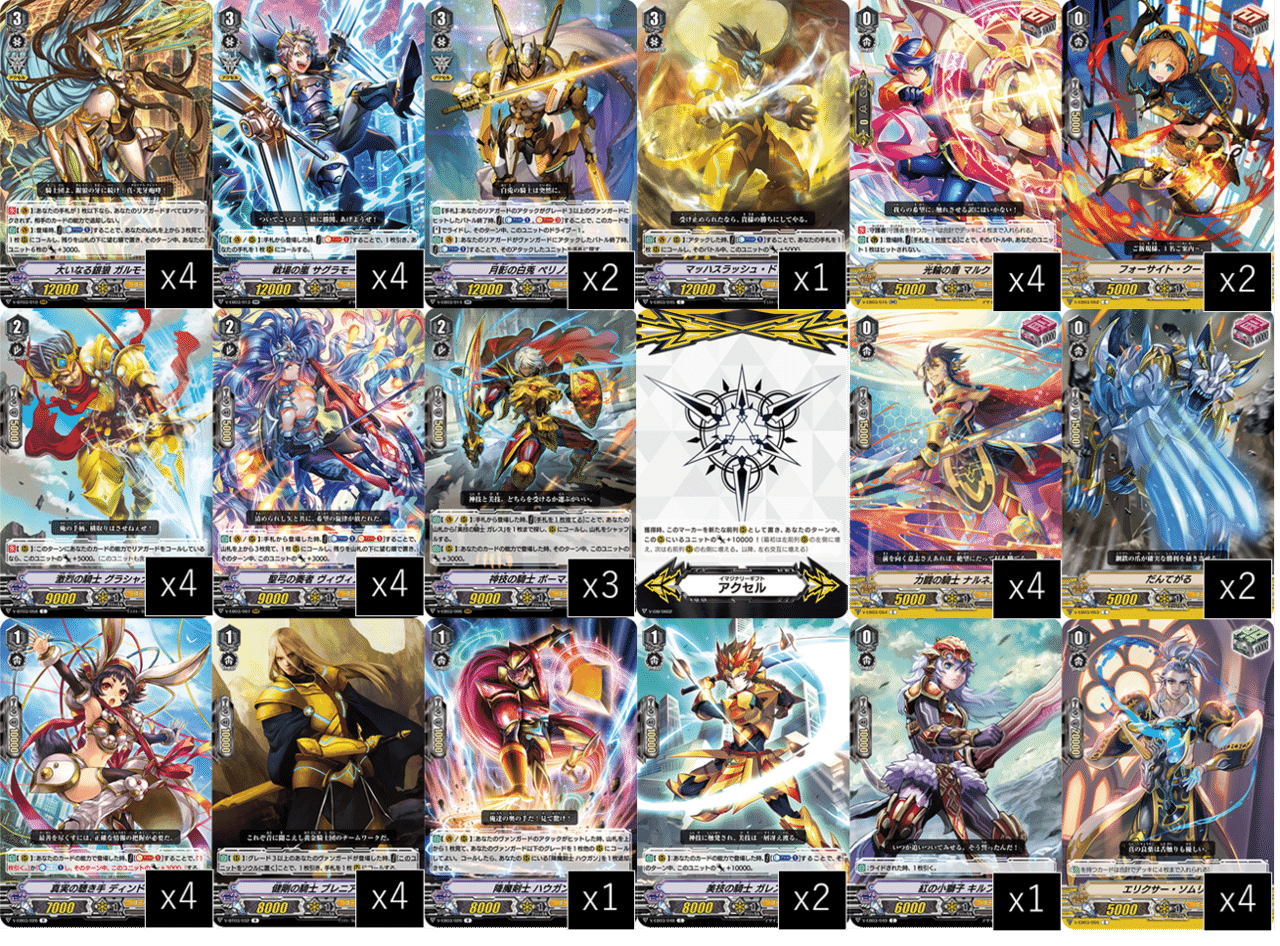 Vスタン]【VGデッキ紹介】ガルモール軸ゴルパラ2018｜dqus(どくーさ)