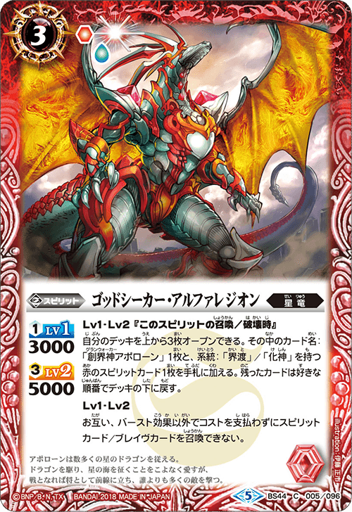 アポローン バトスピ 契約星竜デッキ アポローン軸 星竜 ヴルム 軸