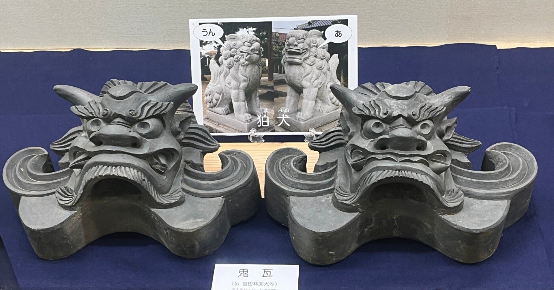 鬼瓦 魔除け君臨 夏の空 展示で学び 歩き実践｜南河内ニュース／奥河内