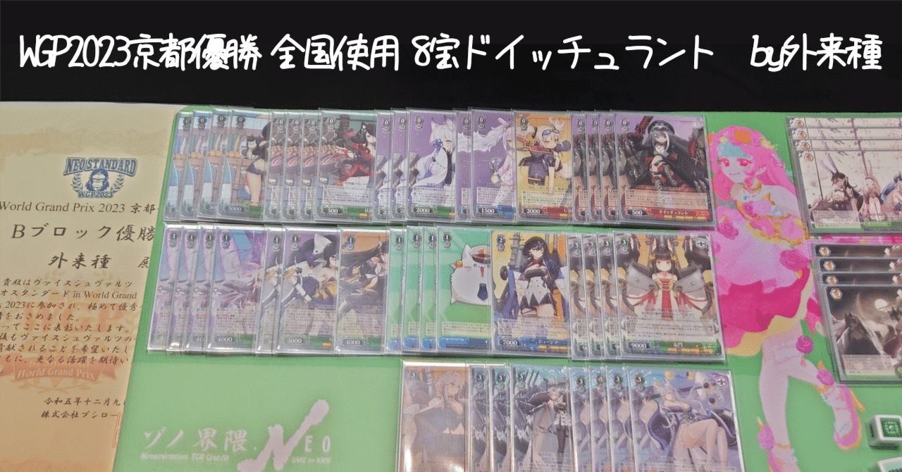 WS BCF2025名古屋優勝 アズールレーン8宝 WS BCF2025名古屋優勝
