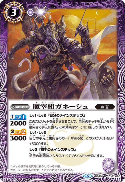 カードパワーの暴力 死竜デッキ紹介 バトスピ｜みねお@バトルスピリッツ