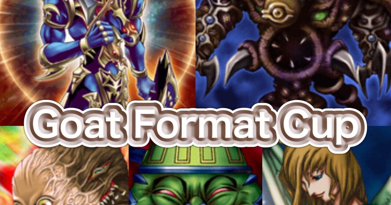 マスターデュエルのゲートボール大会-Goat Format Cup（ゴート