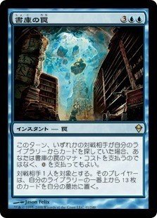 MtGモダン】ライブラリーアウトのちょっとした解説 Part1 導入編【青黒