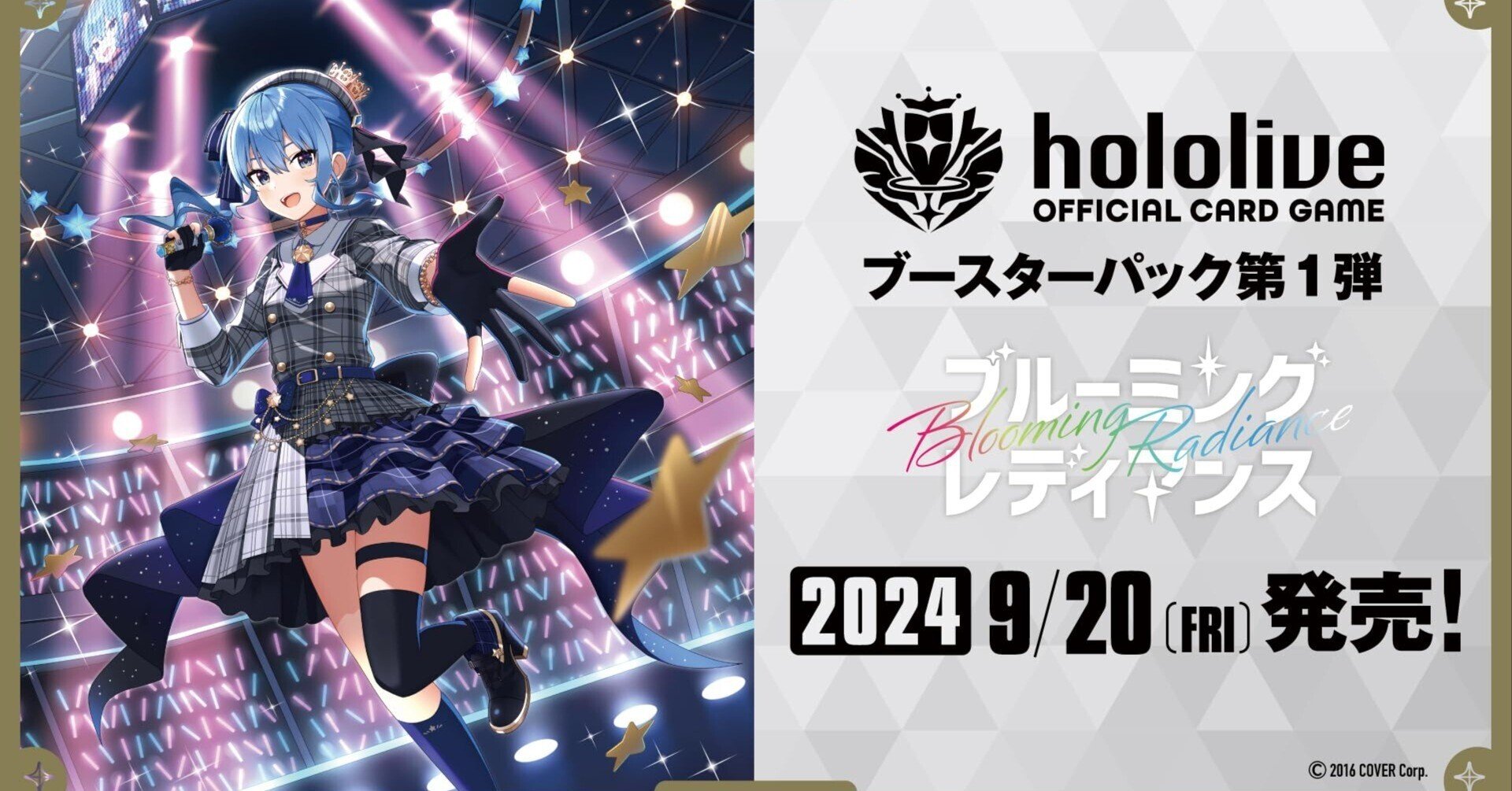 ホロカ】「ブルーミングレディアンス」もうすぐ発売！！｜cardFestaオリパ