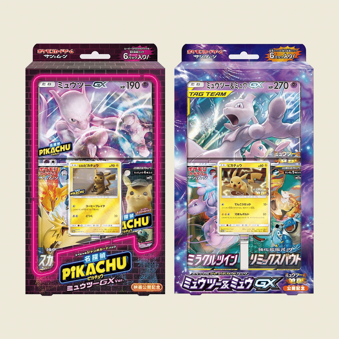 ミュウとミュウツーのSM-P プロモカードをまとめると何枚ある