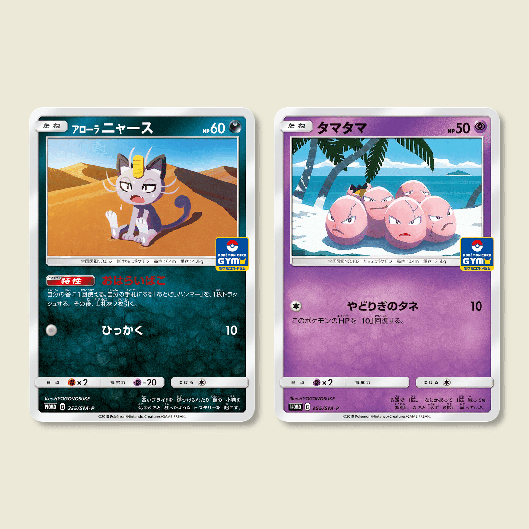 ヒョーゴノスケさんのSM-Pプロモカード3枚と、日本にないイラストの