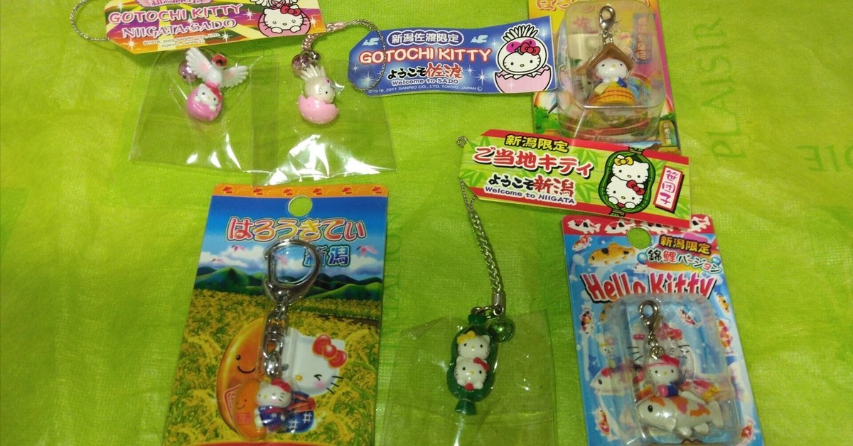 ご当地キティ47都道府県制覇 まとめ売り