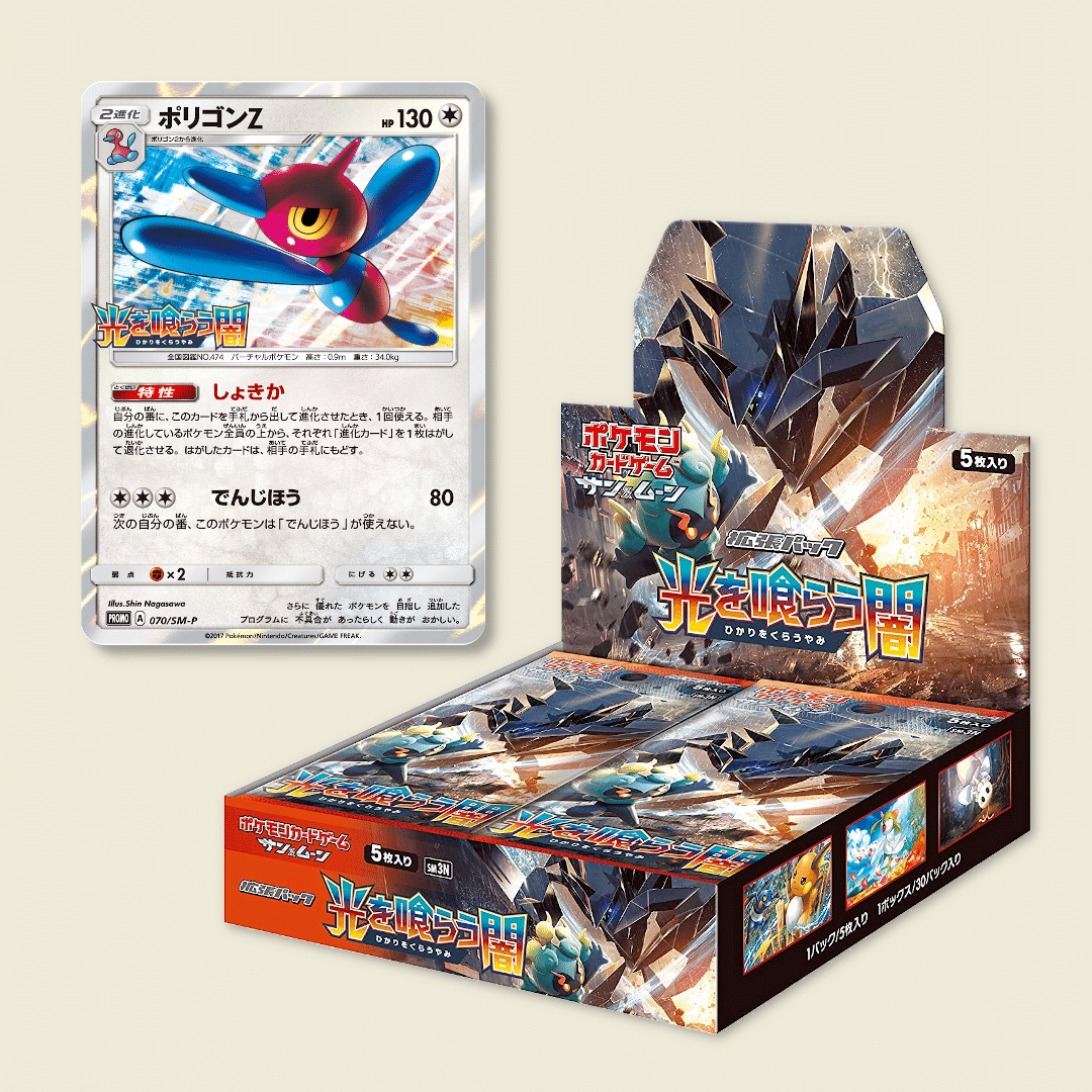 ポケモンカードゲーム 熱風のアリーナ ボックス2個 プロモーション