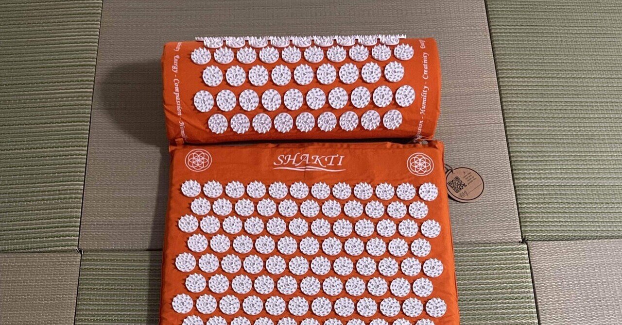 シャクティマットを知っているかい？｜リョコ