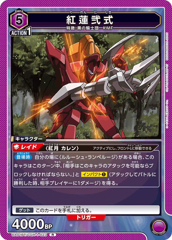 最終兵器、Zi-オルテギア【ユニオンアリーナ】｜さぷり