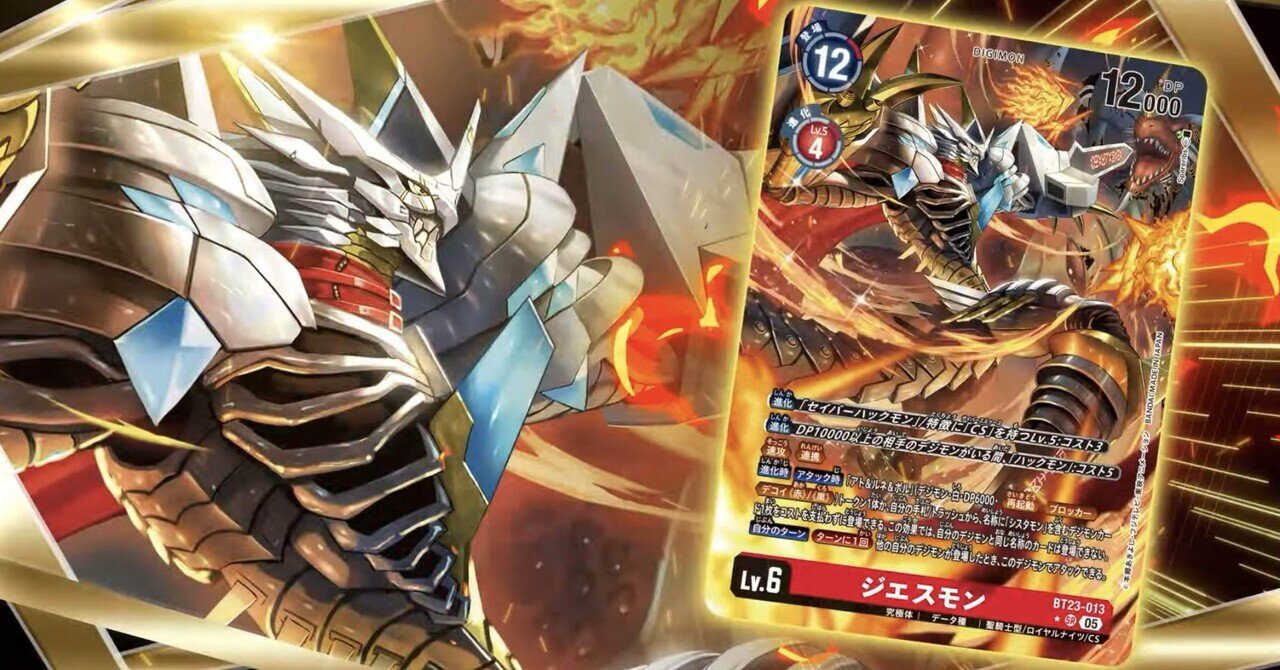 BT23】ジエスモンデッキ【デジカ】｜涼風 鈴葉