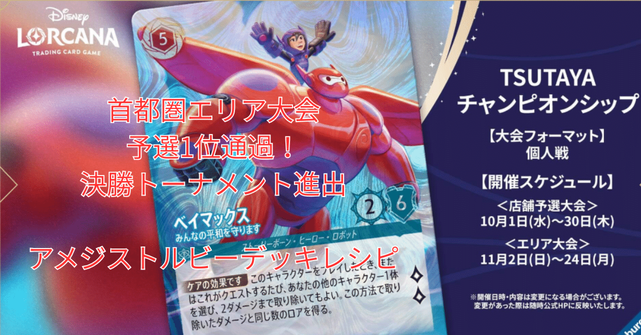 ロルカナ アメジストルビー デッキ ディアブロ エルサFOILあり