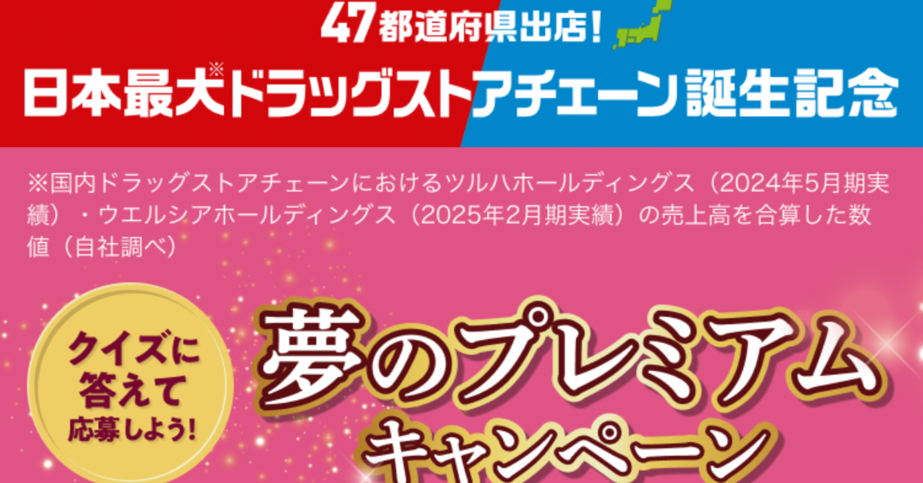 純金印刷 木製プレート セブンイレブンキャンペーン 純金印刷 木製