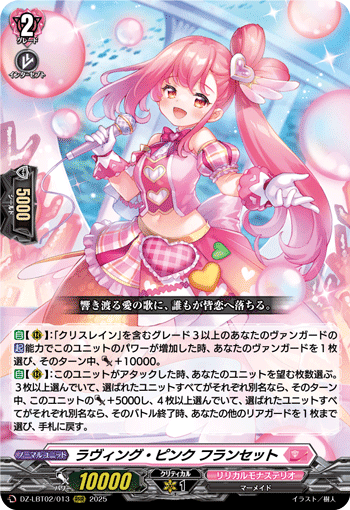 本編無料デッキ紹介】SweetLinker フラティ 〜お菓子でダメージ回復
