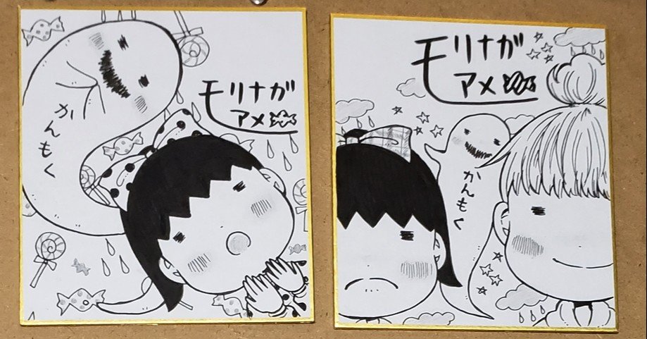 直筆イラスト&サイン入りミニ色紙プレゼント企画｜モリナガアメ